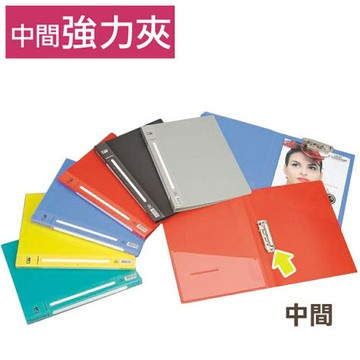【哇哇蛙】(量販50個) PP 中間強力夾 /檔案夾/資料夾