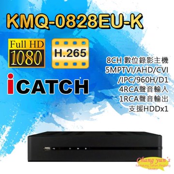 [昌運科技] ICATCH 可取 KMQ-0828EU-K 8路 錄影主機 5MP TVI/AHD/CVI