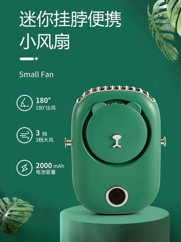 小熊掛脖風扇學生懶人小型迷你桌面隨身便攜式小電風扇可充電手持
