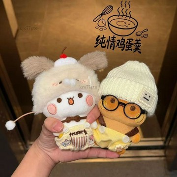 【隔曰到貨】一二布布钥匙扣 一二布布毛絨掛件 一二布布玩偶 可愛玩偶 包包掛件 掛件 玩偶公仔 禮物 一二 布布