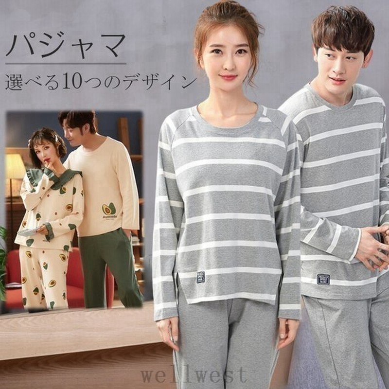 ペアパジャマ 秋冬 綿 カップル ペア 上下 セット レディース 長袖 ペア スウェット カップル パジャマ ペアパジャマ カップル お揃い 通販 Lineポイント最大get Lineショッピング