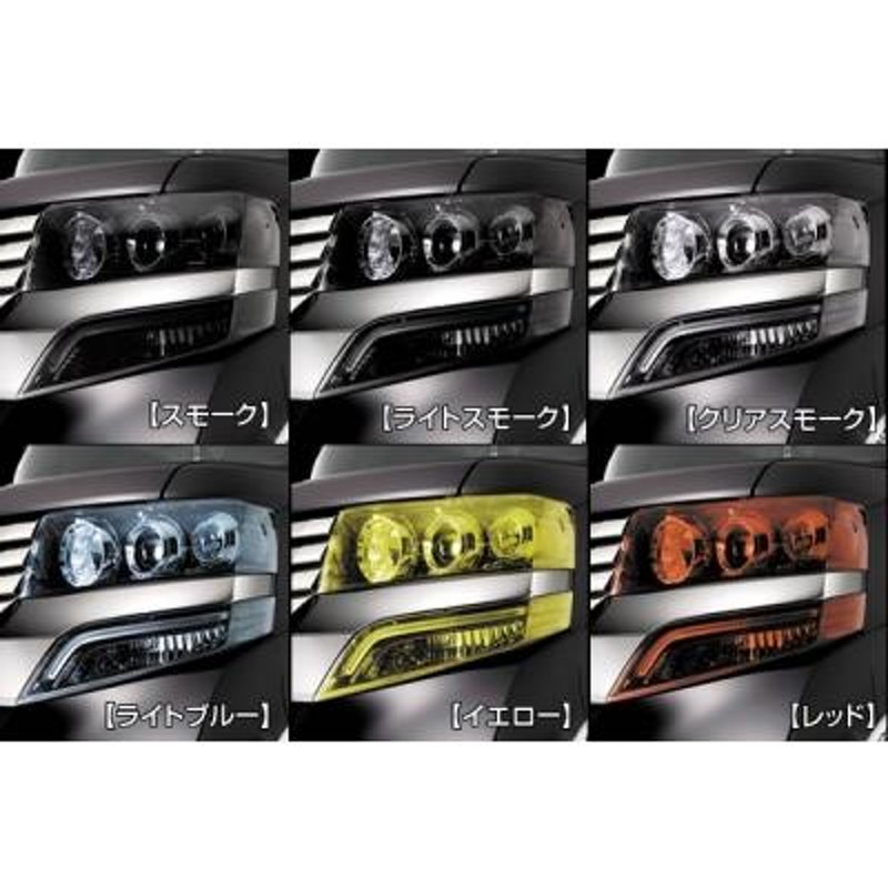 ワゴンR スティングレー MH22S ヘッドライトカバー スタンダードカラー 
