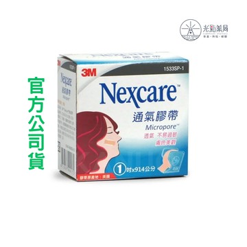 3M 膚色透氣膠帶 1吋 附切台 | 光點藥局 2004034
