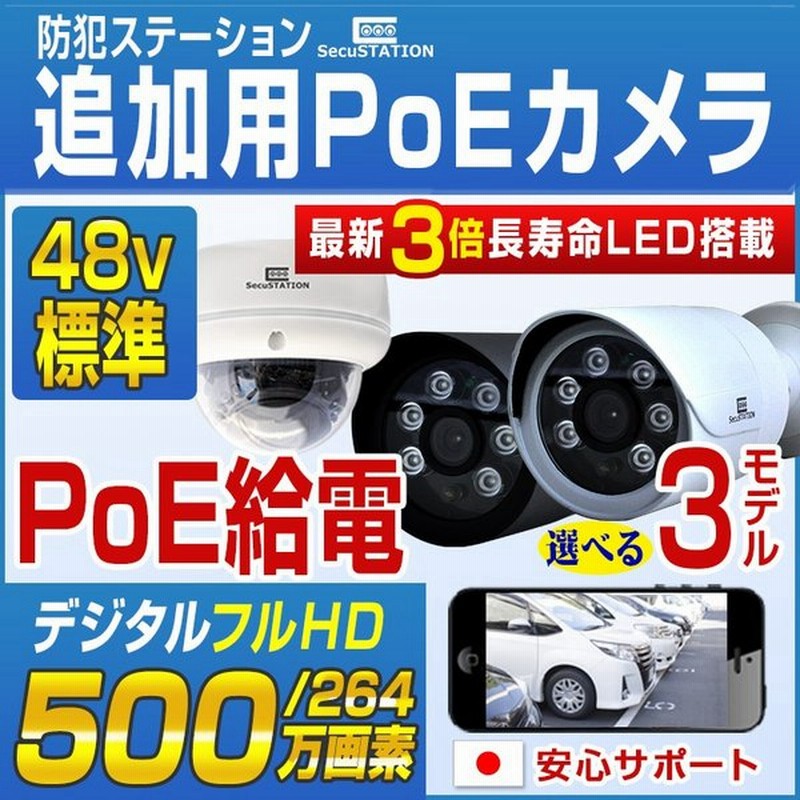 ディズニープリンセスのベビーグッズも大集合 防犯カメラ Secustation 800万画素カメラ1台 Sc Xz48k 防災 防犯 セーフティ