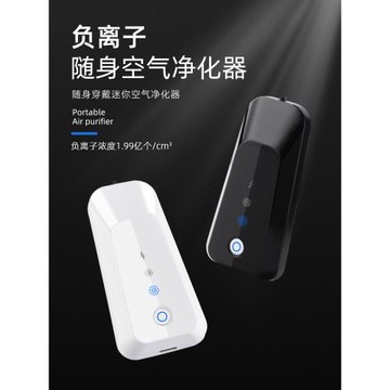 隨身便攜掛脖空氣凈化器學生流辦公室感去除甲醛孕婦防二手煙神器