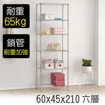 【莫菲思】金鋼-60*45*210六層鐵架