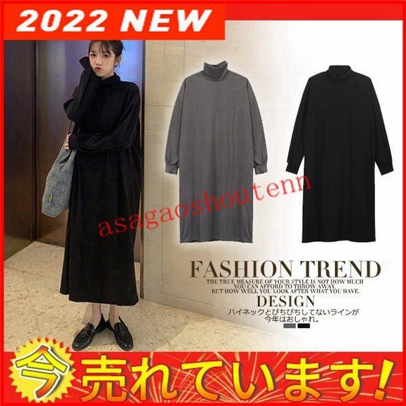 ワンピース パーカー 超ロング丈トレーナー 厚手 ロング丈 長袖 レディース 暖か ハイネック スウェット ゆったり 体型カバー カジュアル 通販 Lineポイント最大0 5 Get Lineショッピング