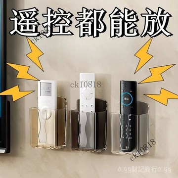 ✨可開發票#電視空調遙控器收納盒亞剋力掛墻盒客廳遙控壁掛盒創意掛壁置物架#免運費