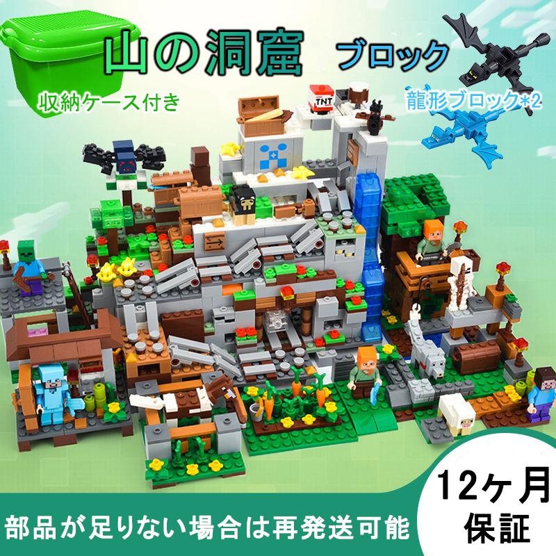 豪華！ レゴMinecraftパズル子供おもちゃ マインクラフト ブロッ