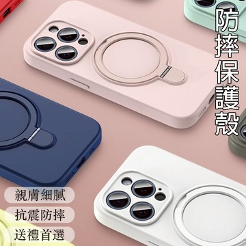 Magsafe蘋果磁吸防摔手機殼 手機殼硅膠 手機殼全包鏡頭 支架手機殼 無線充電 適用iPhone 16/15 172