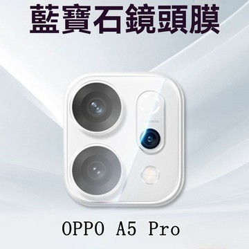 一體玻璃鏡頭貼 Reno 15 Promax 鏡頭貼 oppo A5 pro Reno 15pro Reno15 鏡頭貼