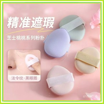 🔥下殺現貨🔥 手指軟粉撲 迷你氣墊粉撲 遮瑕粉撲 拇指氣墊 指尖粉撲 無死角粉撲 水滴粉撲 氣墊粉撲 迷你粉撲1115
