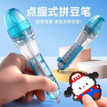 拼豆融合豆拼豆材料包全套mard同款升級自動拼豆筆工具2.6mm套裝