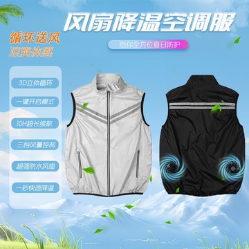 公司貨附發票 夏季防曬制冷空調服背心降溫馬甲反光條釣魚車間工地作業風扇衣服 樂天最低價 快速出貨