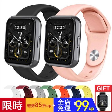 【拍下即發】Realme Watch 3可用錶帶 Realme 2 pro硅膠錶帶 Realme S Pro 釘扣錶帶