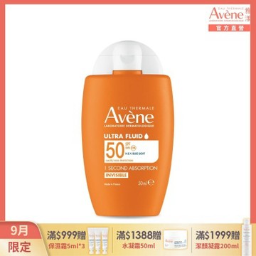 【Avene雅漾官方直營】極速清爽防曬液SPF50 50ml 海洋友善
