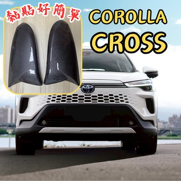 [台中現貨 COROLLA CROSS 後視鏡牛角殼 ] cross 後照鏡 cross 後視鏡 cc後照鏡