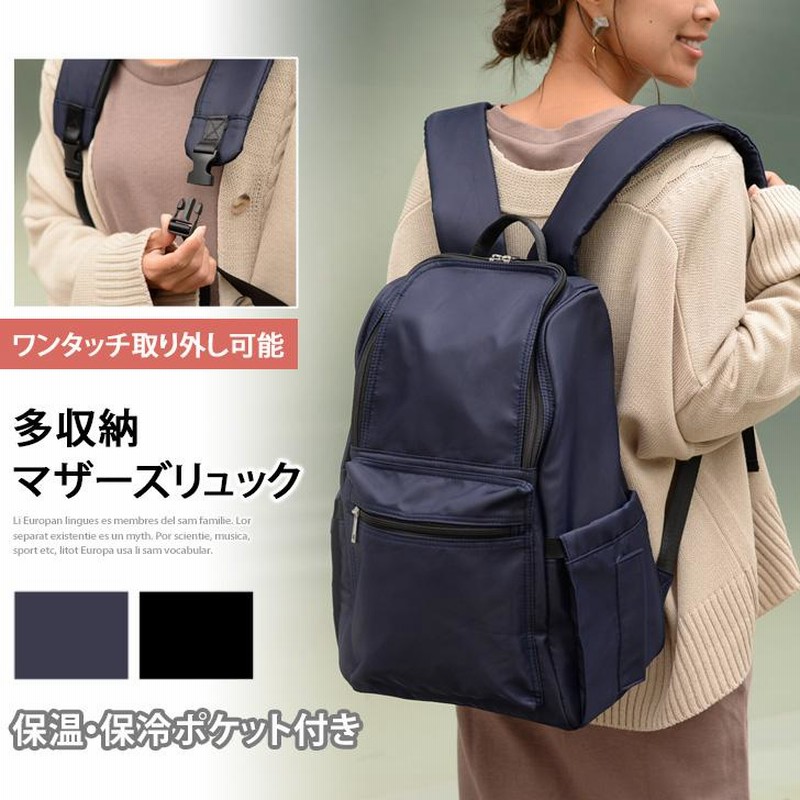 新登場 ♡出産用意に♡3way マザーズバッグ リュック 多機能 大容量