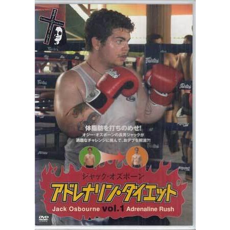 ジャック・オズボーン アドレナリン・ダイエット vol.1  (DVD)