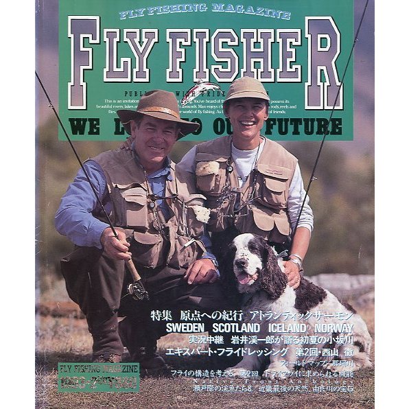 フライフィッシャー（FlyFisher）　１９９３年２月・Ｎｏ．２０　　＜送料無料＞