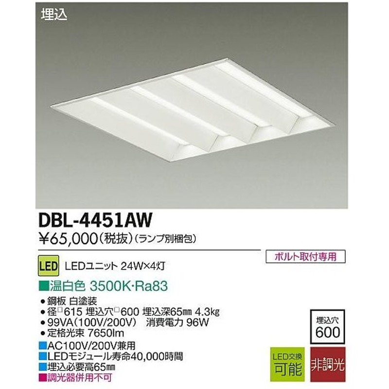 予約受付中】 大光電機 DSL-4704WW fucoa.cl