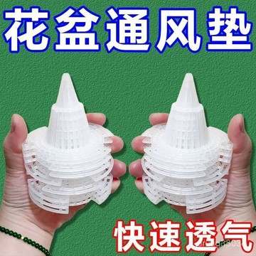 臺灣出貨⚡可移動耐用花盆墊片花盆墊底塑料網多肉根部透氣防爛根網格種植箱 LGB4