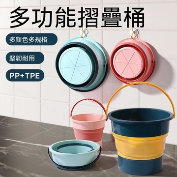 摺疊水桶便攜式加大厚耐用桶水桶大容量省空間家用戶外摺疊釣魚桶