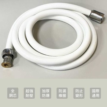 莫菲思 (超值2入) 1.5M PVC防爆拉絲壓紋浴室軟管