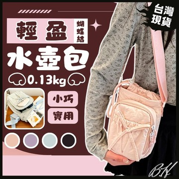 [現貨可隔日到貨]小方包 防水包 水壺袋 通勤包 斜挎包 小包包 女生包包 包 水壺包 側背小包 手機包斜背 手機小包