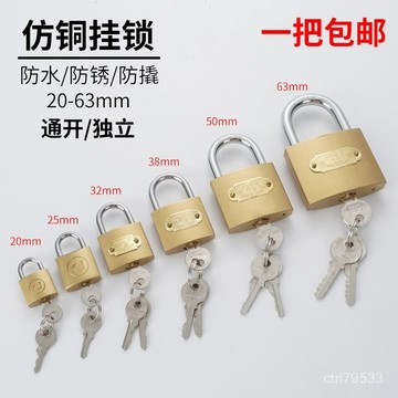 臺灣🚍8H出🉑通開掛鎖通用鎖具門鎖一把開鎖鑰匙多小號銅鎖頭迷你宿捨櫃子鎖子 T1BG