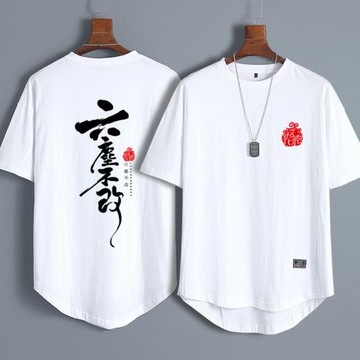 夏季短袖t恤男六塵不改落肩寬松五分袖文字半袖潮流悟空體恤純棉