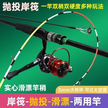 新款岸拋筏竿筏釣竿全套遠投岸釣單海竿橋釣套裝軟尾小閥桿裸跨境