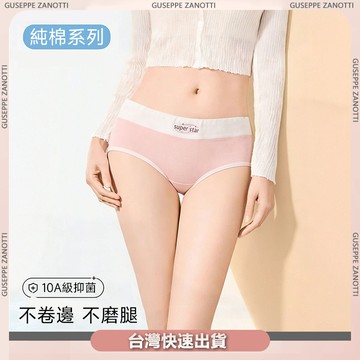 ✨台灣出貨💝純棉7A抑菌三角褲 抑菌內褲 簡約女生內褲 女士內褲 速幹內褲 運動內褲 女內褲 抗菌內褲 親膚舒適透氣