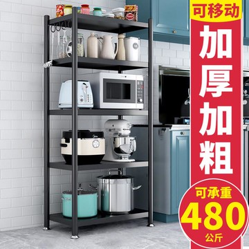 廚房收納架 不銹鋼廚房收納架落地式多層收納置地式多功能微波爐烤箱儲物架子【摩可美家】
