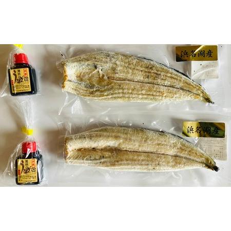 ふるさと納税 うなぎ 浜名湖産 鰻の 白焼き 約140g × 2匹 国産  静岡県浜松市