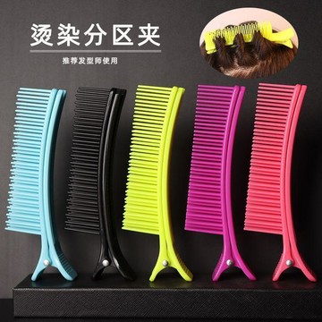 🥇染髮專用夾子美髮分區夾多功能助理燙染工具理髮店造型劉海梳子夾