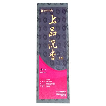 施金玉沐香齋 手作天然上品沉香立香 尺三  1盒