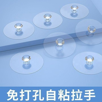 亞克力水晶拉手櫃子玻璃把手透明免打孔自粘水晶拉手玻璃門玻璃窗