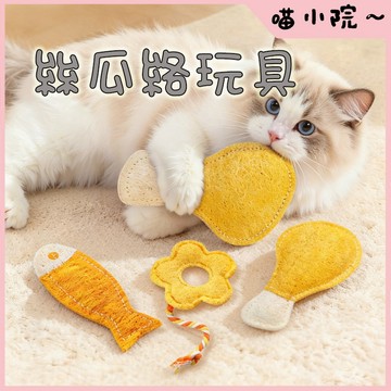 絲瓜絡磨牙玩具 貓咪玩具 絲瓜絡潔牙玩具 天然植物 磨牙啃咬 貓咪絲瓜絡玩具 潔牙玩具 寵物玩具