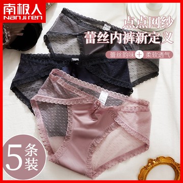 南極人性感蕾絲內褲女透明透氣網紗鏤空蝴蝶結中腰無痕三角褲頭DF