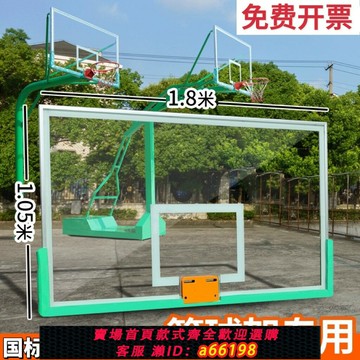 【台灣公司 可開發票】籃球板戶外標準室外成人籃板籃球架板鋼化玻璃標準籃板鋼化青少年