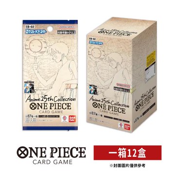 ONE PIECE 航海王 航海王卡牌 海賊王 OPTCG 紀念動畫25周年 特殊補充包 EB-02 日文版（一箱）