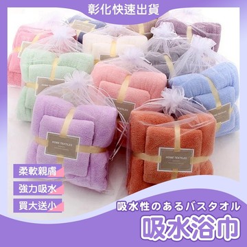 【🙋‍♀️𝓸𝓹𝓮𝓷𝓼𝓱𝓸𝓹 彰化速寄出 毛浴巾組】浴巾 不掉毛浴巾 大毛巾 吸水浴巾 運動浴巾 沙灘浴巾 超細纖維浴巾