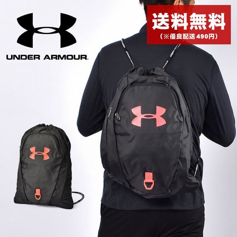 送料無料 アンダーアーマー ナップサック メンズ レディース UNDENIABLE 2.0 サックパック UNDER ARMOUR 1342663  カバン ジム LINEショッピング