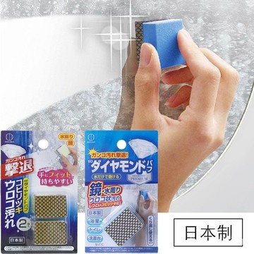 優選好物🎁kokubo日本進口鏡麵金剛砂海綿擦浴室門鏡子水垢清潔魔力擦去汙 HWTI