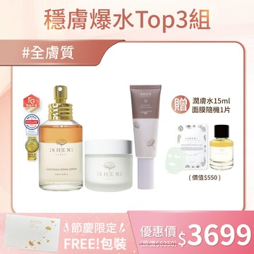 穩膚爆水Top3(金盞花潤膚水125ml+賦活霜50ml+無色防曬50g)+贈 潤膚水15ml+面膜隨機1片