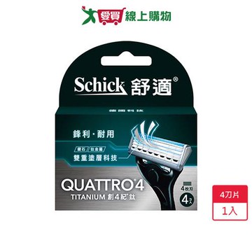 舒適牌創4紀鈦型男版刀片4入【愛買】