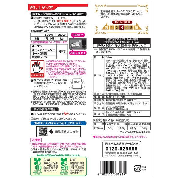 レトルトカレー 特撰ビーフカレー レストラン仕様Special 1219 日本ハム １袋２食入りｘ１０袋セット 卸 送料無料