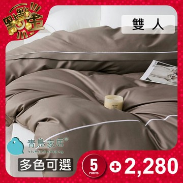 【青鳥家居】厚吐司純棉被套/床包/枕套4件組(5色)雙人