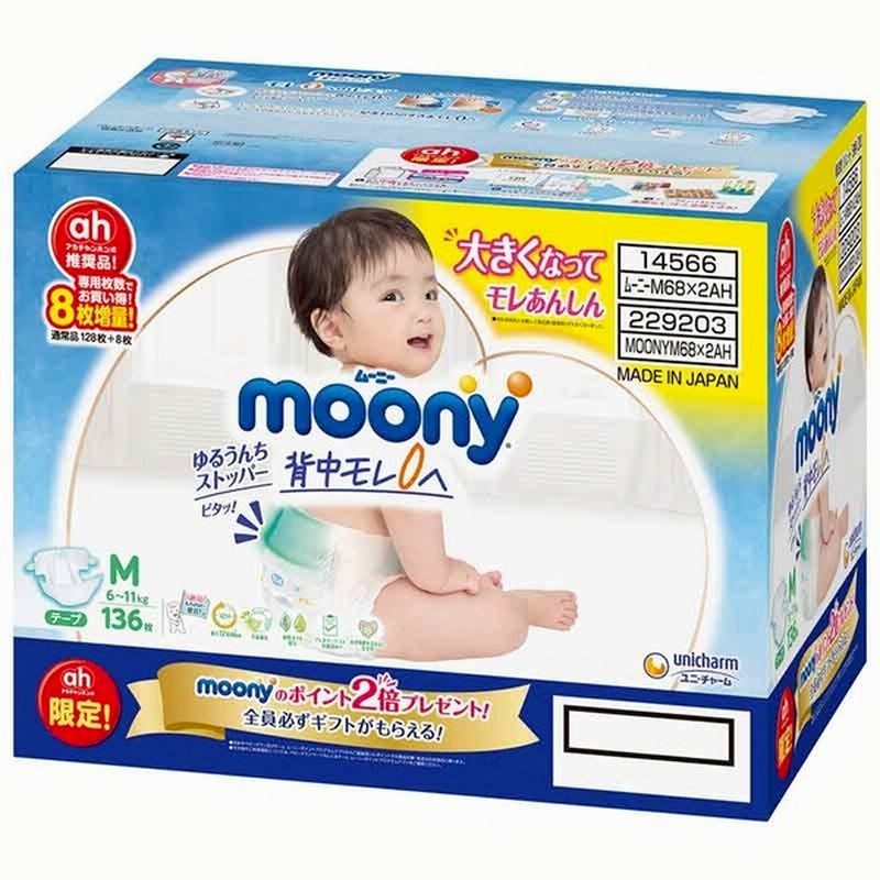 人気スポー新作 136枚 Lサイズ テープ パンパース トイレ